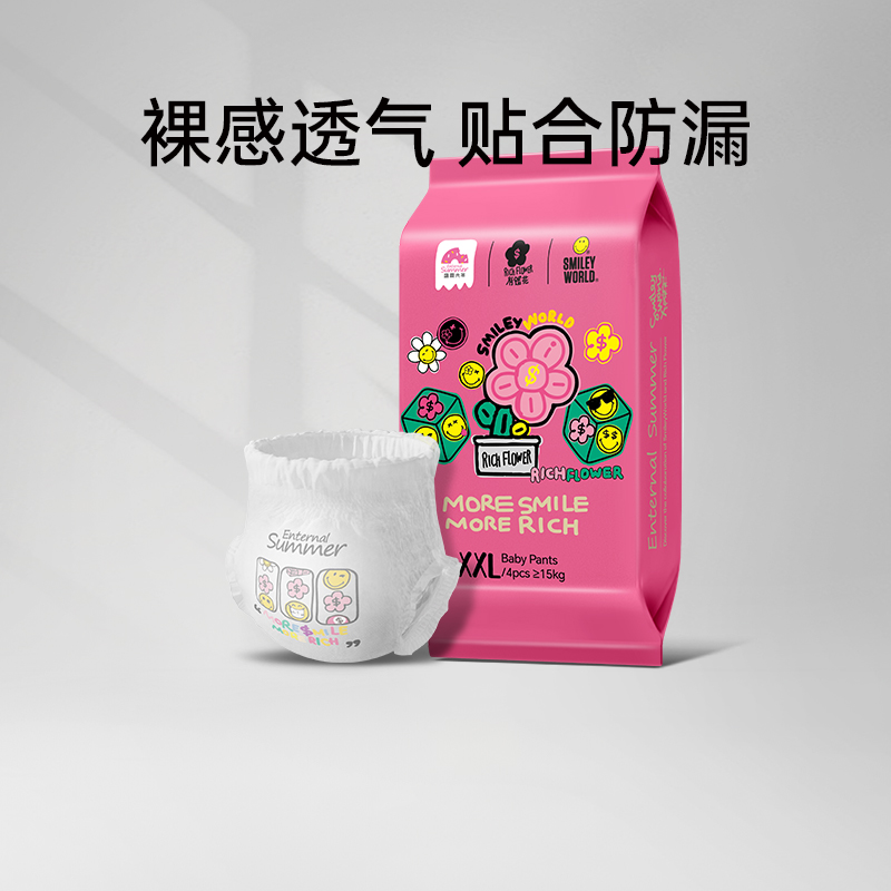 盛夏光年拉拉裤幼儿纸尿裤