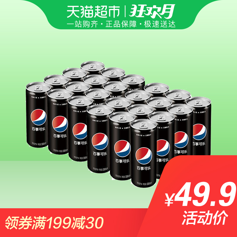 °ÙÊ¿ÉÀÖÎÞÌÇ̼ËáÒûÁÏÕûÏä330ml*24¹Þ°ÙÊ¿ÉÀÖ³öÆ·