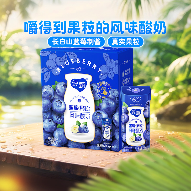 纯甄蓝莓果粒风味酸奶200g×10包