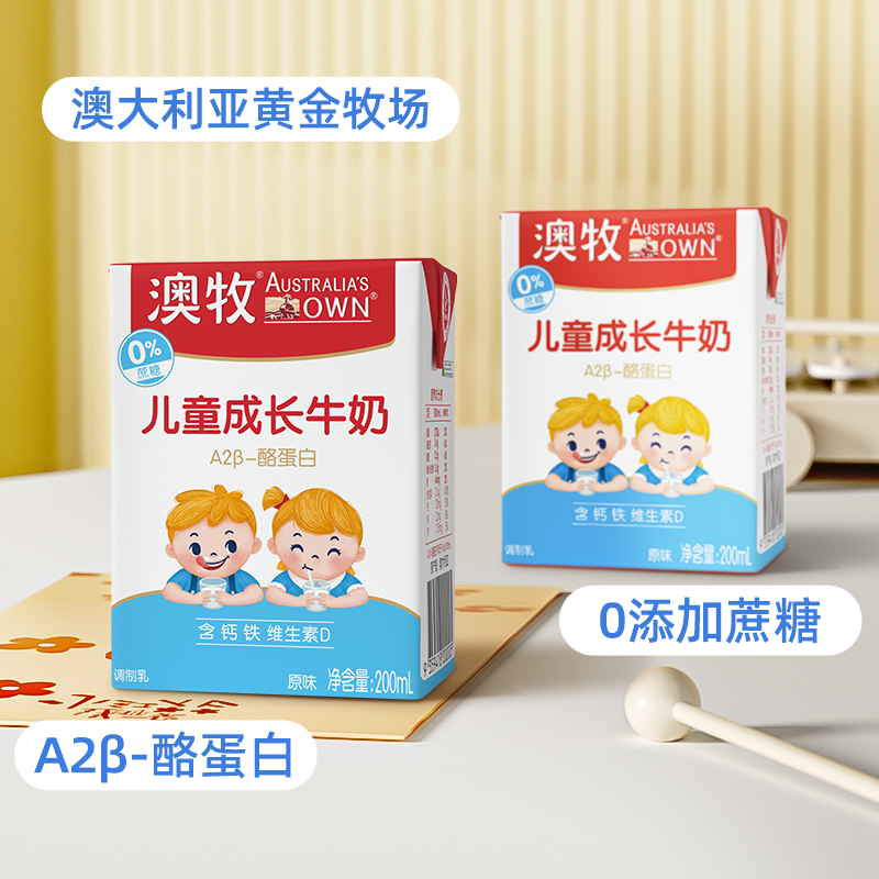 澳牧进口儿童成长牛奶24X200ml