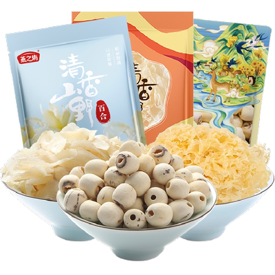 燕之坊银耳莲子百合红枣干货400g