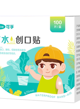 可孚婴儿疫苗贴防水透气吸收性好