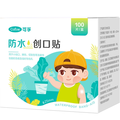 可孚婴儿疫苗贴防水透气吸收性好