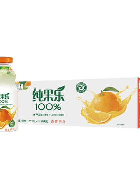 纯果乐Tropicana100%橙汁果汁饮料250ml*24瓶整箱装百事可乐出品
