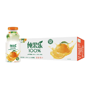 纯果乐Tropicana100%橙汁果汁饮料250ml*24瓶整箱装百事可乐出品