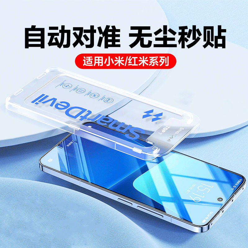 闪魔适用小米14手机膜K60钢化膜