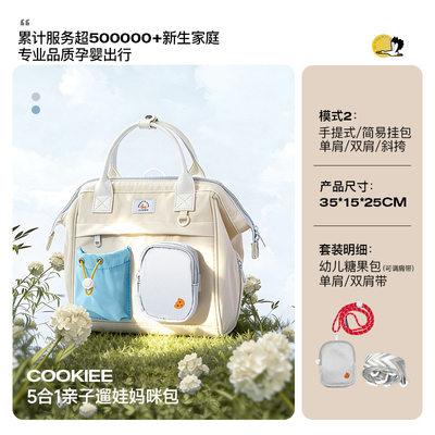 Alamom妈咪包单双肩手提大容量轻便母婴外出遛娃婴儿推车小挂包 — 2