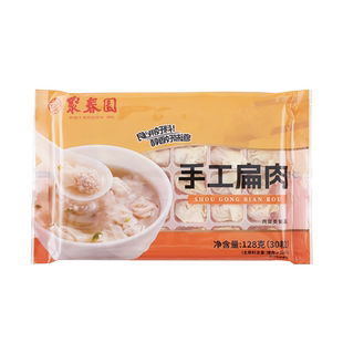 聚春园沙县扁肉128g*5袋馄饨手工扁福州特产食云吞速食早餐猪肉馅