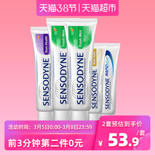 0点，前3分钟：57.9元包邮 舒适达 抗敏感牙膏家庭套装5支*2件