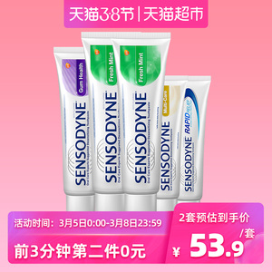 0点，前3分钟：57.9元包邮 舒适达 抗敏感牙膏家庭套装5支*2件