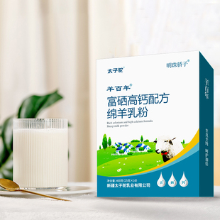国大乳业新疆绵羊奶粉富硒高钙无添加蔗糖中老年成人儿童营养奶粉