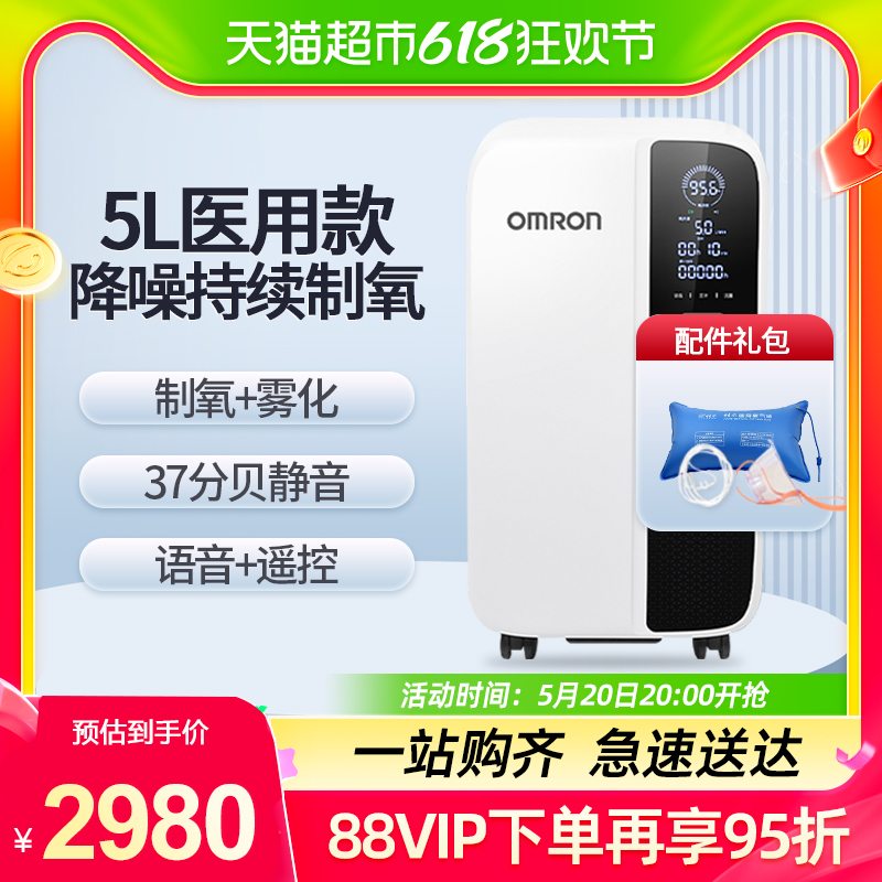 欧姆龙制氧机Y-511W医用5L浓度90%制氧机家用吸氧机老人肺气肿