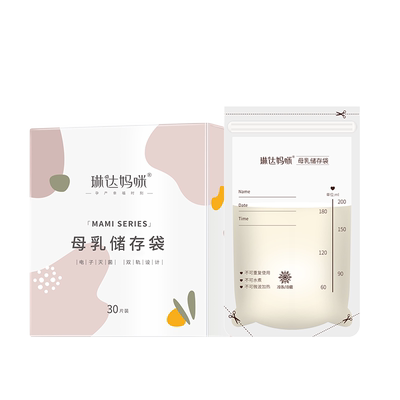 琳达妈咪一次性储奶袋30片装