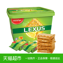 23.8元包邮  Munchy’s 马奇新新 清新柠檬夹心饼干532g盒装