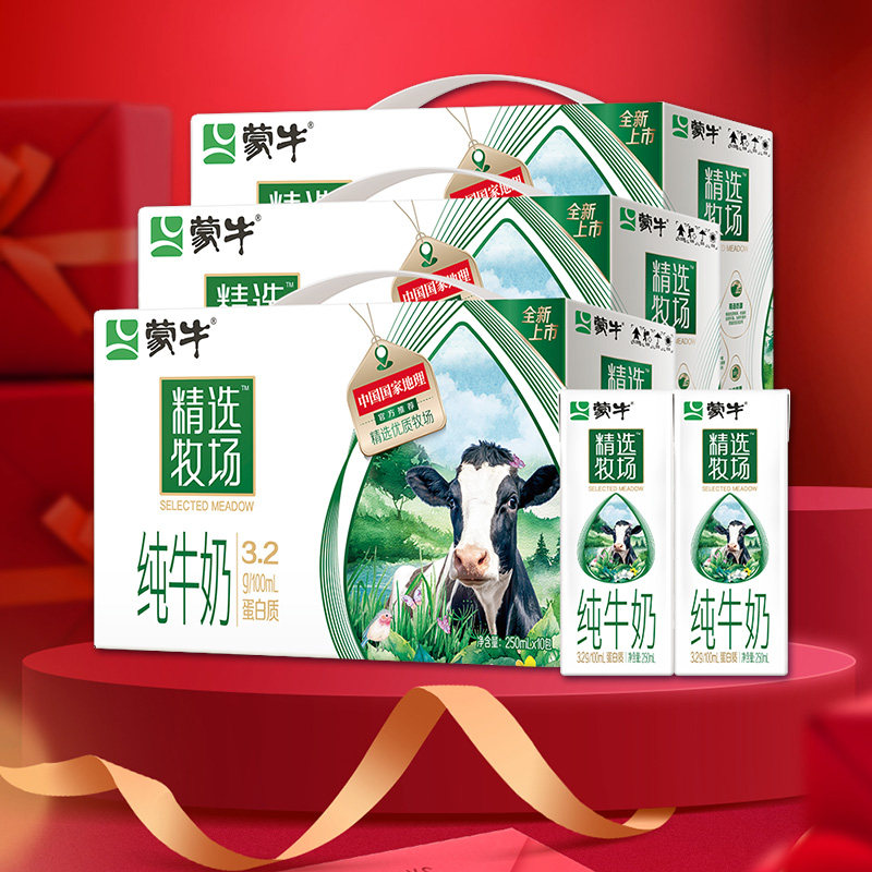 精选牧场酪蛋白纯牛奶苗条装