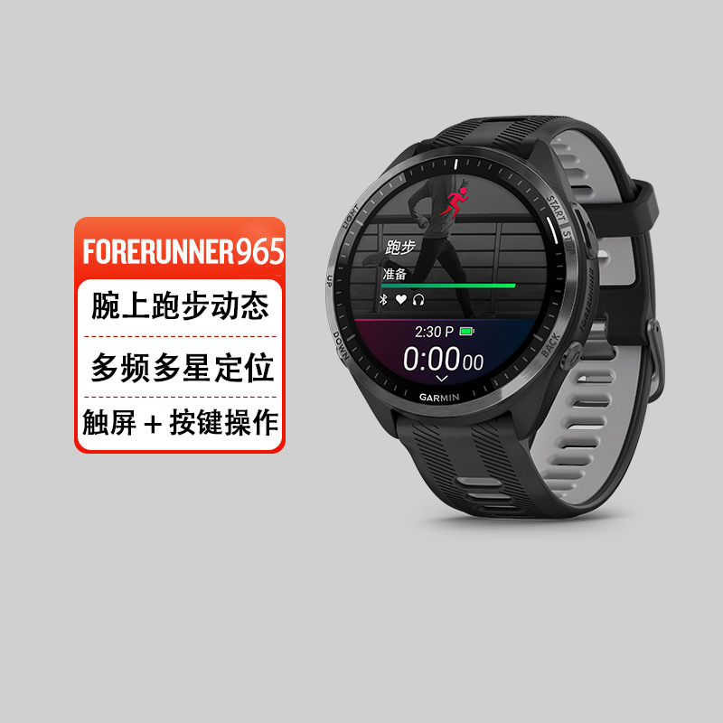 佳明专业运动铁人三项手表965