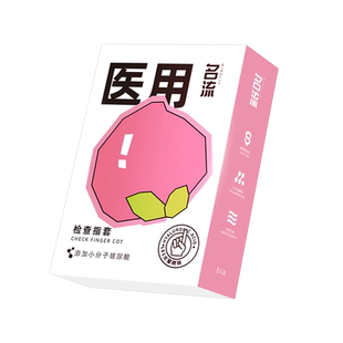 名流les医用手指套超薄指套拉拉女用品情趣qq扣扣tt调情避孕套