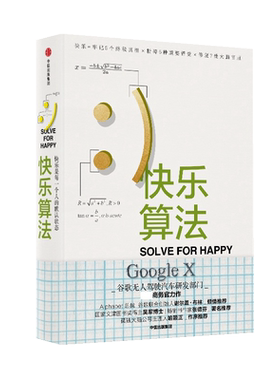 快乐算法莫乔达特著
