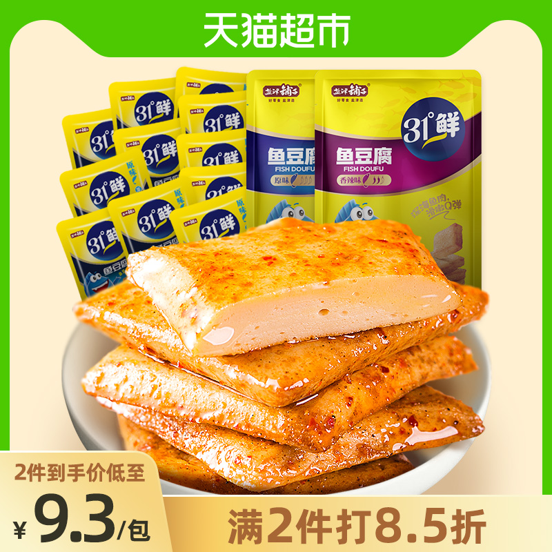 盐津铺子鱼豆腐休闲小办公室豆腐干