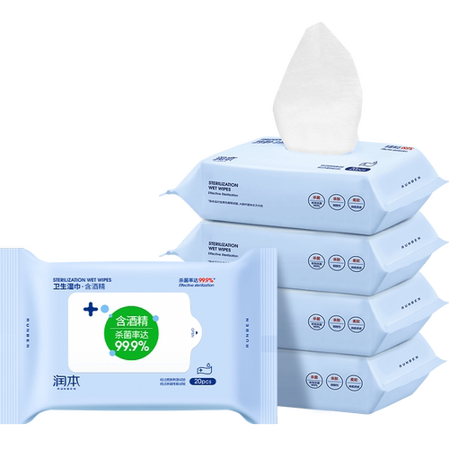 润本酒精卫生湿巾99.9%杀菌率擦手清洁小包便携式随身20抽5包