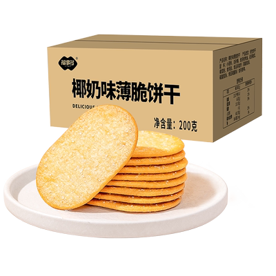 福事多椰奶味薄脆酥脆饼干