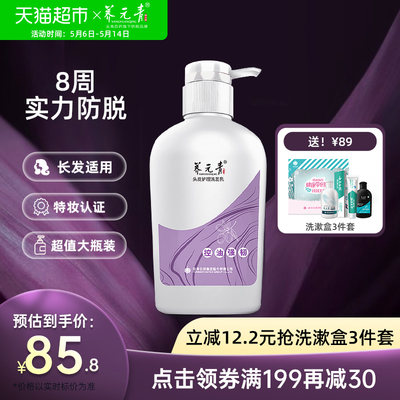 云南白药防脱发控油洗发水500ml