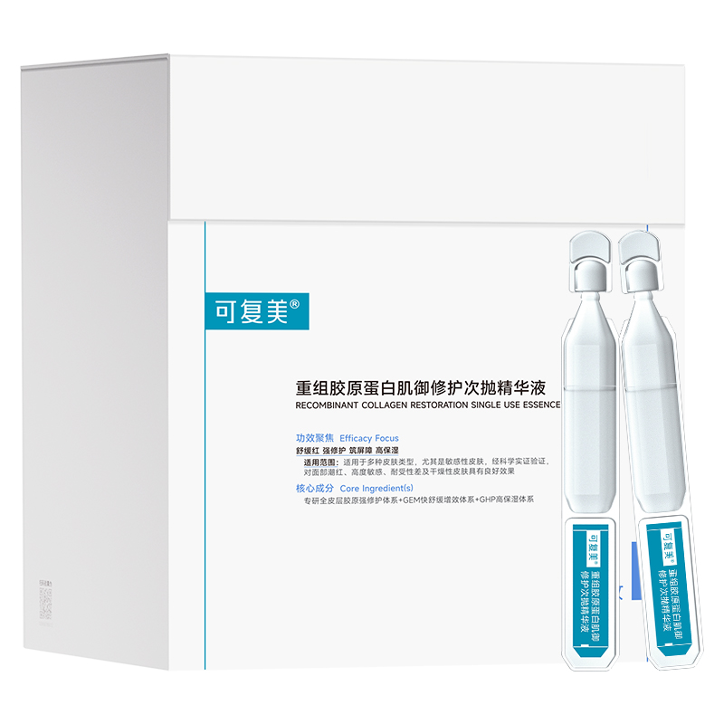 可复美保湿修护2.0胶原棒100支
