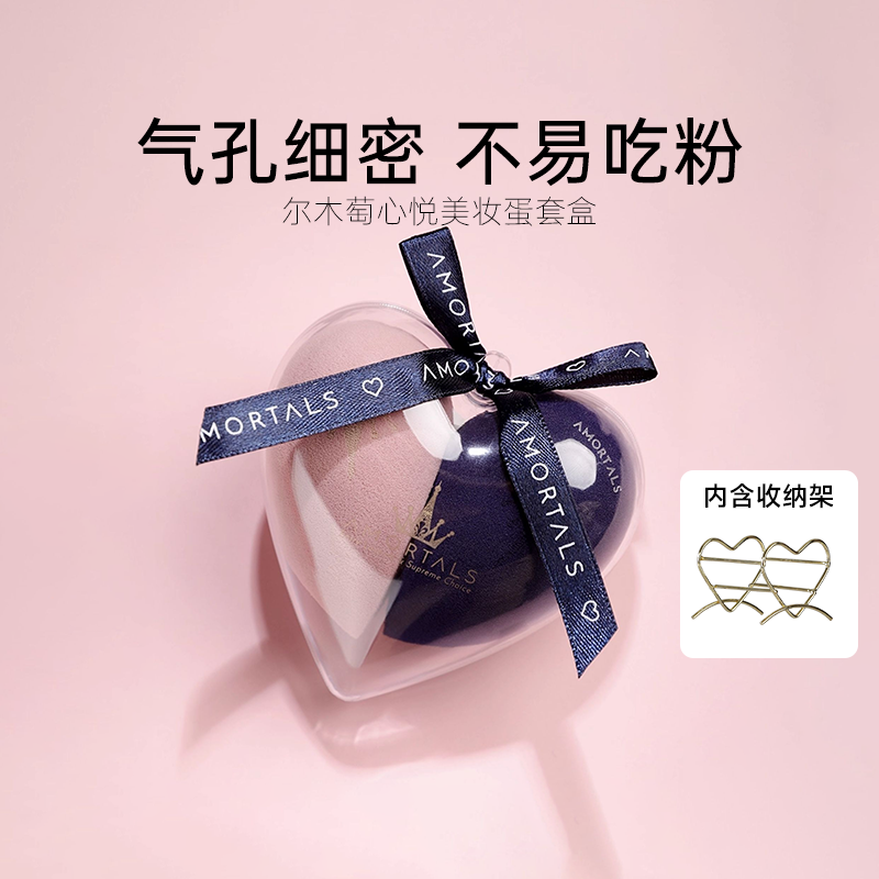 尔木萄超软不吃粉干湿两用美妆蛋