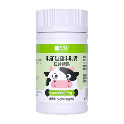 乳矿物盐牛乳钙片补钙60片×1瓶
