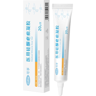 可孚医用祛疤膏除疤痕膏硅酮凝胶剖腹产手术增生儿童烫伤修复去疤