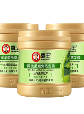 霸王发膜橄榄柔顺免蒸500g*3修护