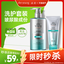 柔顺发膜正品 滋源玻尿酸洗护套装 透明质酸钠洗发水男女士水光保湿