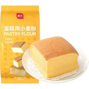 展艺低筋面粉蛋糕粉奶油戚风蛋糕瑞士卷糕点心蛋黄酥纸杯烘焙原料