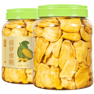 蜜禾菠萝蜜干脆海南特产冻干水果干蜜饯果脯脆片孕妇零食