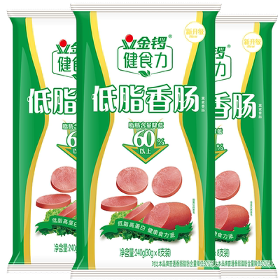 金锣健食力低脂火腿肠240g×3袋