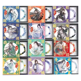 任选】国风少年守护手串 古风新中式周边 中国风李白杜甫苏轼高适