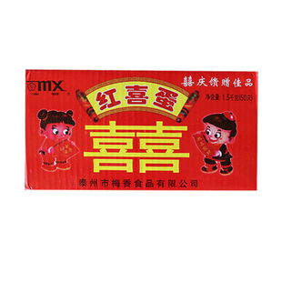 梅香红喜蛋红蛋 30克/袋