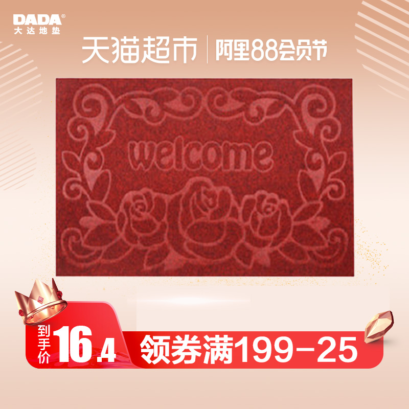 DADA/´ó´ï²ä²ä¹ÎÄàÃÅ¿ÚµØµæµØÌº½ÅµæÃŵæ70cm*45cm