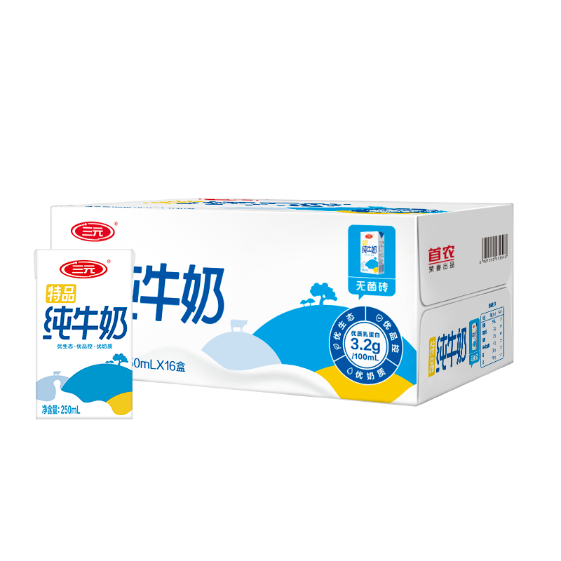三元3.4g蛋白纯牛奶250ml*16盒家庭早餐奶全脂灭菌乳（原特品）