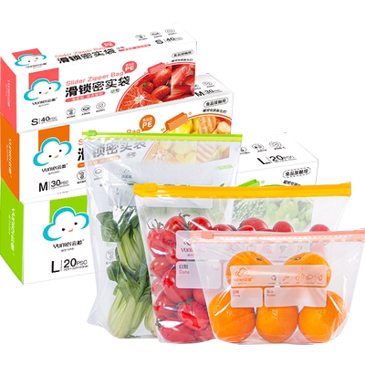 云蕾立体滑锁密实袋大中小保鲜袋