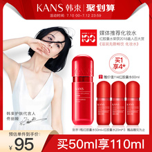 韩束高机能红胶囊玻尿酸弹润水50ml补水保湿爽肤精华水收缩毛孔女