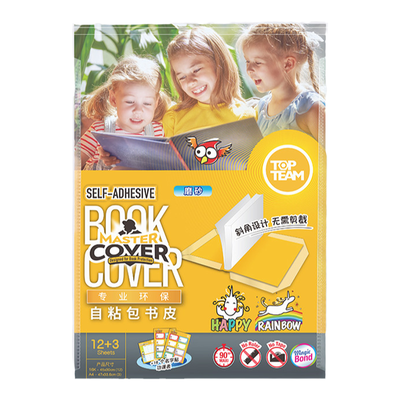 mastercover/麦思考包书皮自粘书皮透明CPP包书膜斜切角