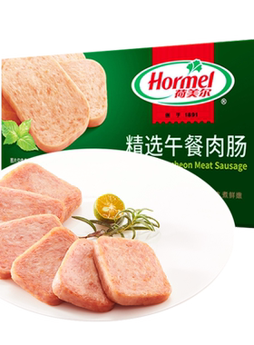荷美尔精选家用罐头午餐肉