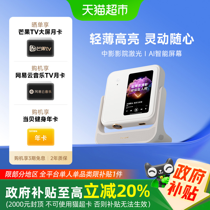 20%D6X PrǫͶӰǼóᱡЯ2889.15Ԫ