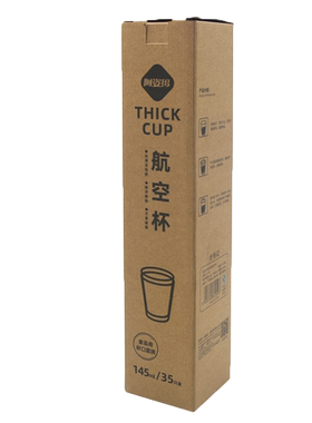 阿姿玛一次性杯子轻巧100℃耐温