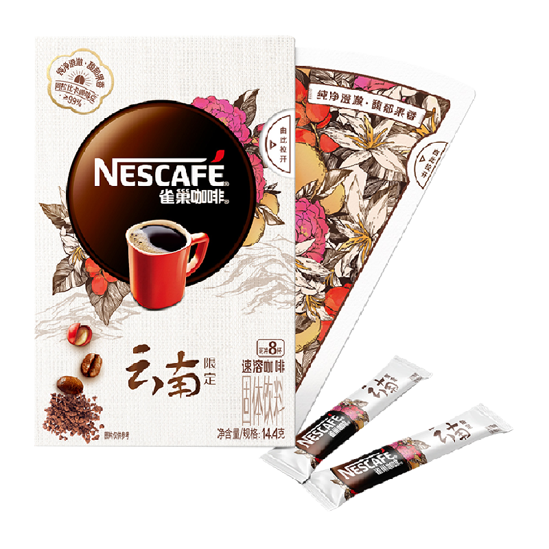 雀巢云南限定咖啡速溶8条