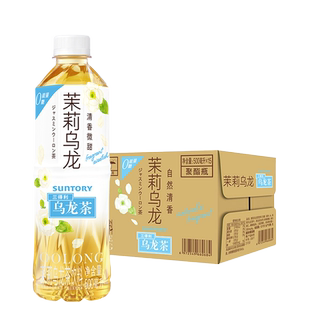 SUNTORY/三得利清新自然茉莉乌龙饮料500ml*15瓶整箱0脂0能量