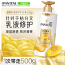 潘婷护发素乳液修护500g修护干枯发改善染烫毛躁水润柔顺顺滑