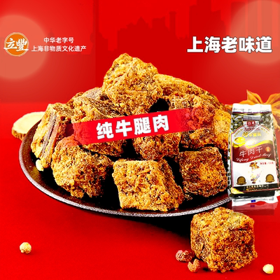 立丰五香精品牛肉干130g牛肉粒