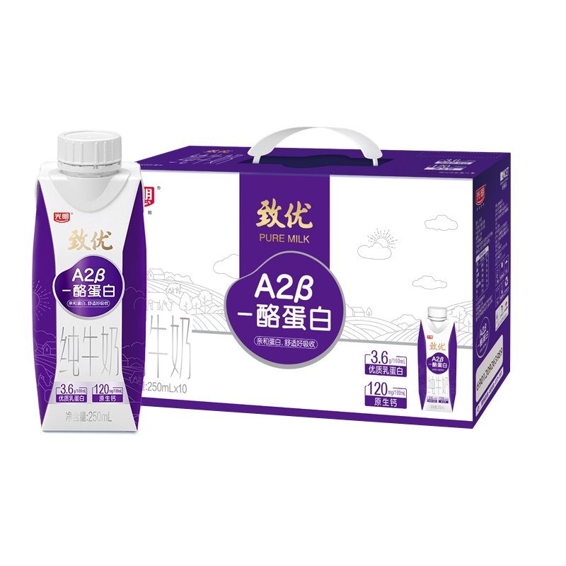 光明致优A2β-酪蛋白纯牛奶梦幻盖250ml*10盒*2箱